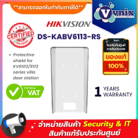 DS-KABV6113-RS Hikvision ขายึด Protective Shield  By Vnix Group