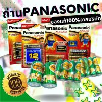 ถ่านไฟฉายพานาโซนิค โกลด์ (ถ่านPanasonic gold) AA,AAA,D (2A,3A) ถ่านช้าง Alkali (อัลคาไลน์)