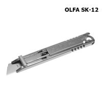 OLFA โอฟ่า รุ่น SK-12 มีดคัตเตอร์เซฟตี้ด้ามสแตนเลส 1 ชิ้น