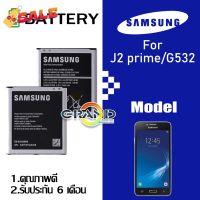 แบต J2 Prime(J2 พราม)/G532/G530/J5 แกรนด์พลาม แบตเตอรี่ battery Samsung กาแล็กซี่ #แบตมือถือ  #แบตโทรศัพท์  #แบต  #แบตเตอรี  #แบตเตอรี่