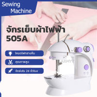 จักเย็บผ้ามินิ ขนาดพกพา จักรเย็บผ้าไฟฟ้า Mini Sewing Machine Built-in ที่ตัดด้าย ไม่ต้องใช้กรรไกร จักรเย็บผ้า จักรเย็บผ้าขนาดเล็ก จักรเย็บผ้าไฟฟ้าอเนกปร ะสงค์ แบบตั้งโต๊ะ ขนาดพกพา กระทัดรัด ไส่ถ่านหรือชาร์จไฟได้ ระบบด้ายคู่ ปรับความเร็วได้ 2 ระดับ jimilel