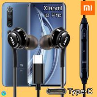 หูฟัง สมอลทอล์ค Xiaomi Mi 10 Pro Type-C เสี่ยวมี่ ไทป์ซี อินเอียร์ สายถัก In-Ear เบสหนัก เสียงดี เพิ่ม-ลดระดับเสียง เล่น-หยุดเพลง 1.2m