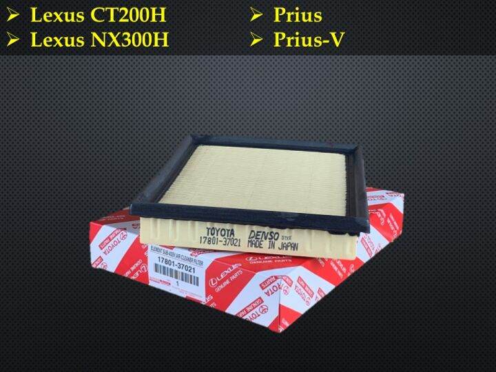 Lexus CT200h , NX300h , Toyota Prius Hybrid Air Filter 1780137021 Lazada