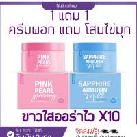 {1 แถม 1 พร้อมส่ง+ของแท้}?ครีมพอก แถม ครีมโสม ปุยนุ่มสูตรใหม่ ครีมเร่งขาว โสมเร่งขาว ลดลอยแตกลาย ขาวไว น้ำเหลืองไม่ดี หัวเข่าดำ