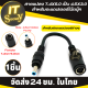 Adapter สายแปลง 7.4X5.0 เป็น 4.5X3.0 สำหรับอะแดปเตอร์โน๊ตบุ๊ค อะแดปเตอร์ ตัวแปลง ที่แปลง DC 7.4x5.0 มม. เป็น 4.5x3.0 มม มม. เป็น 4.5x3.0 มม. 7.4 ออก 4.5 มม หัวแปลง