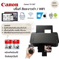 พร้อมส่งทุกวัน!! Printer WIFI รองรับการสั่งงานผ่านมือถือ คุณภาพสูง ใช้ง่าย  canon TS 307 มีหมึกแท้มากับเครื่อง  ประกันศูนย์ อุปกรณ์ครบ พร้อมใช้งาน