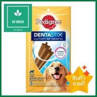 ขนมขัดฟันสุนัข PEDIGREE DENTA STIX 3 STICKS พันธุ์ใหญ่ 112 ก.DOG DENTAL CHEW PEDIGREE DENTA STIX 3 STICKS LARGE 112G. **โปรโมชั่นสุดคุ้ม โค้งสุดท้าย**