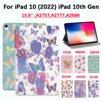 เคสสำหรับ iPad 10 (2022) 10.9 iPad 10th รุ่น10.9นิ้วคุณภาพสูง A2777 A2757กันเหงื่อกันลื่นฝาครอบป้องกันแท็บเล็ตสีแฟชั่นเลนส์ผีเสื้อป้องกันรูปแบบผีเสื้อพับได้ปลอกฝาปิดหนังตั้งเป็นฐานได้นอนอัตโนมัติ