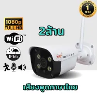 โปรโมชั่น กล้องวงจรปิดไร้สาย NWP 561IP (IP CAMERA ) Full HD1080P 2ล้านพิกเซล ประหยัดเมม(H.265+) ราคาถูก ขายดี แนะนำ Home Mall ตรงปก