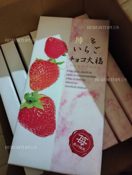 พร้อมส่ง-daiho-hakata-strawberry-chocolate-daifuku-18p-ไดฟูกุสตรอเบอร์รี่สอดไส้ช็อกโกแลต-นำเข้าญี่ปุ่น