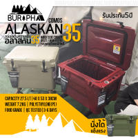 กล่องเก็บความเย็น กระติกน้ำแข็ง ถังน้ำแข็ง [Hard ice box] Alaskan Hard Gear รุ่น Alaskan 35 สีเขียว