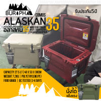 กล่องเก็บความเย็น กระติกน้ำแข็ง ถังน้ำแข็ง [Hard ice box] Alaskan Hard Gear รุ่น Alaskan 35 สีเขียว