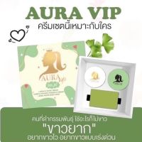 AURA VIP Box Set ออร่าวีไอพี