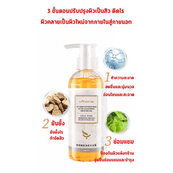 hyqing-shower-gel-260ml-ครีมอาบน้ำกำจัดไร-เจลอาบน้ำ-สบู่อาบน้ำครีมอาบน้ำ-ครีมอาบน้ำขาว-สบู่อาบน้ำครีมอาบน้ำ-ป้องกันผิวแห้ง