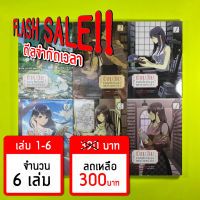 (Flash Sale!!) บิเบลีย บันทึกไขปริศนาแห่งร้านหนังสือ (คอมมิค) เล่ม 1-6 *ขีดสีสันปก