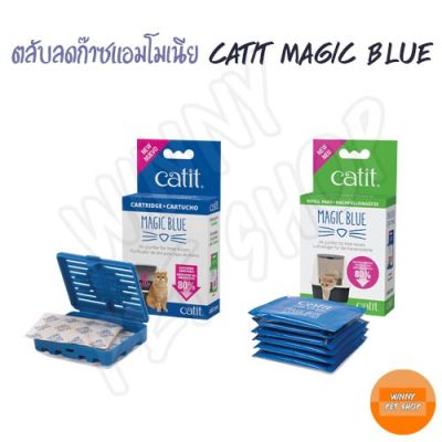 CATIT MAGIC BLUE ดับกลิ่นแอมโมเนียในฉี่แมว แบบตลับพร้อมแผ่นดับกลิ่น และแบบรีฟิล 6 แผ่น(สำหรับใช้งานได้3เดือน)