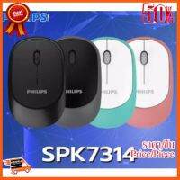 ??HOT!!ลดราคา?? Mouse Wireless PHILIPS SPK-7314 ไร้สา ##ชิ้นส่วนคอม อุปกรณ์คอมพิวเตอร์ เมนบอร์ด หน้าจอ มอนิเตอร์ CPU เม้าท์ คีย์บอร์ด Gaming HDMI Core Laptop