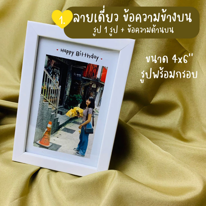 กรอบรูปขนาด-4x6นิ้ว-กรอบรูปตั้งโต๊ะ-กรอบรูปแขวนผนัง-กรอบรูปเป็นกระจก-กรอบรูปรับปริญญา-กรอบรูปตกแต่งบ้าน-ตั้งได้ทั้งแนวตั้งและแนวนอน