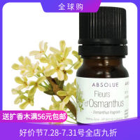 French Aroma Zone Az Osmanthus Essential Oil 0.5Ml Osmanthus Fragrans