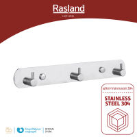 ขอแขวนเสื้อ 3 หัว สแตนเลส 304 ด้าน RASLAND วัสดุสแตนเลส 304 ทนทาน ไม่เป็นสนิม | RA PIN-HOOK-33