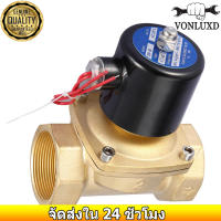 DN50 2  Two Way Brass Electric Solenoid Valve Normally Closed 220VAC