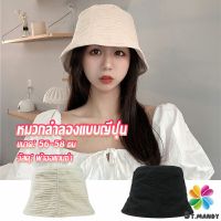 MD Fashion พร้อมส่งจากไทย หมวกบัคเก็ต ลายผ้าย่น ดีไซญี่ปุ่นออกแบบ หมวกแฟชั่น  Bucket Hats