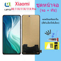 For หน้าจอ mi 11i/11X/11X Pro LCD Display​ จอ+ทัส mi 11i/11X/11X Pro