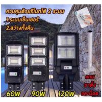 ไฟ โซล่าเซลล์ Solar Light LED 60W  แสงสีขาว โคมไฟสปอร์ตไลท์ รุ่นใหม่พลังงานแสงอาทิตย์