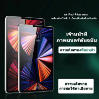 ☕ฟิล์มกันรอยสําหรับ iPad สําหรับ iPad  gen10 air1/2 gen5/6 9.7 gen9 gen7 gen8 10.2 air4/5 10.9 air3 pro10.5 Pro 11