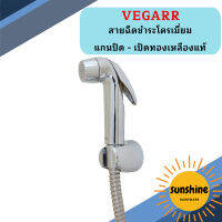 Vegarr สายฉีดชำระโครเมี่ยม แกนปิด - เปิดทองเหลืองแท้