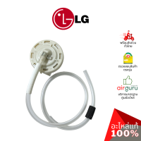 เซ็นเซอร์วัดระดับน้ำ LG รหัส 6501EN1001P SWITCH ASSEMBLY,SENSOR เพรสเชอร์ สวิทซ์ระดับน้ำ อะไหล่เครื่องซักผ้า แอลจี ของแท้