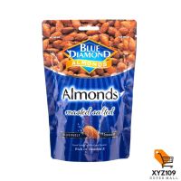 BLUE DIAMOND บลูไดมอนด์ ถั่วอัลมอนด์ อบเกลือ 150 กรัม [Blue Diamond Blue Diamond Baked Almonds Salt 150 grams]