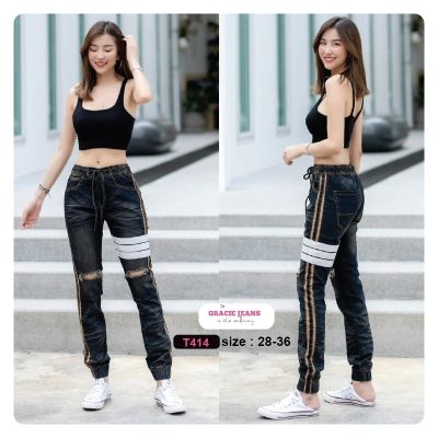 [[Jogger pants]] กางเกง Jogger รุ่น T414 กางเกงขาจั้มยีนส์ผ้ายืด (เป้าซิป) ใส่ได้ทั้งชายหญิง ใส่สบาย กางเกงขายาว กางเกงวินเทจ กางเกงยีนส์ผู้หญิง