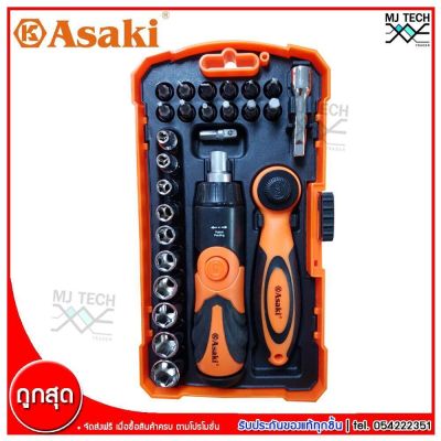 Asaki บล็อคชุด ประแจ ชุดบล็อค ขนาด 1/4 นิ้ว 26 ชิ้น รุ่น AK-6359