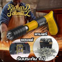 ( Pro+++ ) สุดคุ้ม ไม่รวมvat ไม่ออกใบกำกับภาษีเครื่องยิงตะปูแรงดันสูง แท้Richard Schmitz รุ่น LG-7301 ฟรี!!ดอกตะปูตรง100 ตัว รับประกัน1ปี ราคาคุ้มค่า เครื่องยิงตะปู เครื่องยิงแม้ก เครื่องยิงตะปูไฟฟ้า เครื่องยิงตะปูไร้สาย