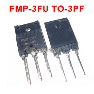 2ชิ้น FMP-3FU FMP3FU TO-3PF TO-3P ไดโอดฟื้นตัวเร็วของแท้ใหม่