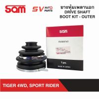 SAM ยางหุ้มเพลาขับ TOYOTA TIGER 4X4WD, SPORTRIDER, LN111 ไทเกอร์ขับ4 โฟร์วีล สปอร์ตไรเดอร์  DRIVE SHAFT BOOT KIT