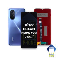 หน้าจอ huawei Nova Y70 งานแท้ จอhuawei จอy70 หน้าจอhuawei จอหัวเหว่ย จอมือถือ หน้าจอมือถือ ชุดหน้าจอ หน้าจอโทรศัพท์ อะไหล่หน้าจอ (มีการรับประกัน)