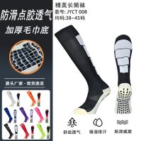 Elite young adult children football stockings stockings over-the-knee thickening male money end of towel dispensing non-slip socks