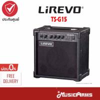 Lirevo TS-G15 แอมป์กีต้าร์ไฟฟ้า Lirevo รุ่น TS - G 15 ประกันศูนย์ MusicArms 1 ปี