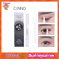 Cinno double eyelid cream กาวทำตาสองชั้น กาวทำตา 2 ชั้น พร้อมไม้ตัว Y กาวทำตา2ชั้น ที่ทำตาสองชั้น ที่ทำตา2ชั้น ที่ทำตาสอง ชั้น ที่ตกแต่งตา