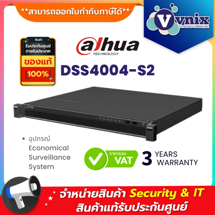 DSS4004S2 DAHUA Digital Surveillance System By Vnix Group Lazada.co.th