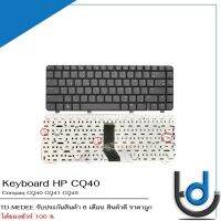 Keyboard HP CQ40 / คีย์บอร์ด โน๊ตบุ๊ค เอชพี รุ่น CQ41 CQ45 / TH-ENG / *รับประกันสินค้า 6 เดือน*