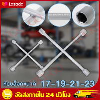 กากบาทถอดล้อ บล็อคถอดล้อ CROSS RIM WRENCH ถอดล้อ  กากบาท ขันล้อ มีให้เลือก SOLO และ Eagle one