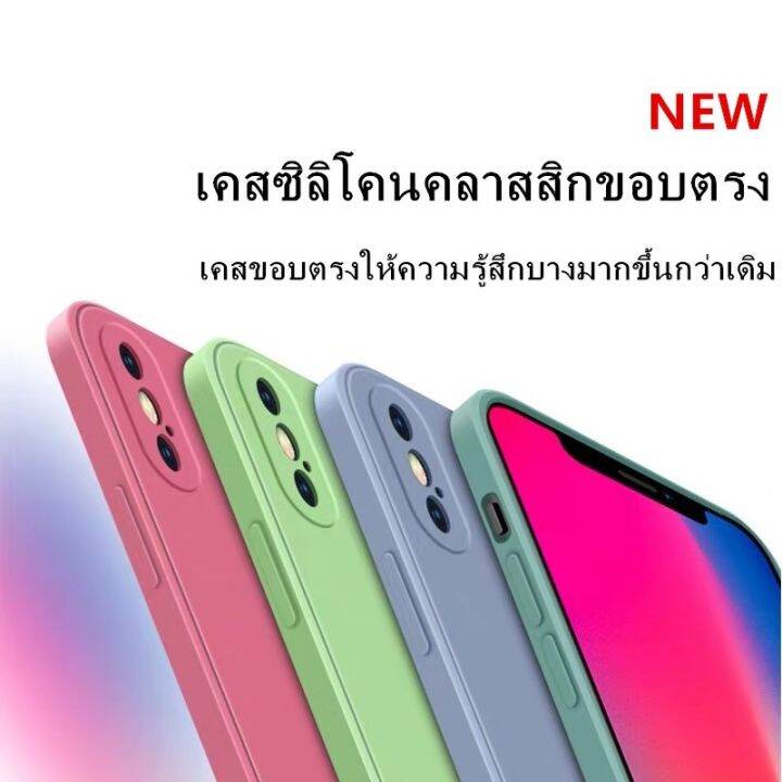 t-เคสใช้สำหรับไอโฟน-เคสขอบเหลี่ยม-ใช้สำหรับ-iphone-x-xs-xr-xs-เคสซิลิโคนแบบอ่อน-เคสซิลิโคน-เคสมือถือ