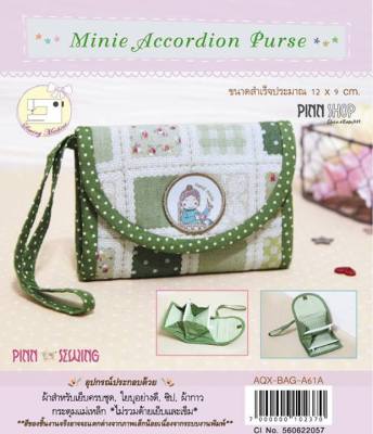 ชุดคิท DIY กระเป๋าซิบ งานเย็บมือ Minie Accordion A  AQX-BAG-A61A (ลูกค้าต้องไปเย็บเองนะคะ)