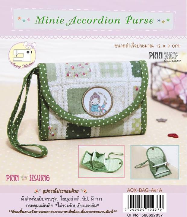 ชุดคิท-diy-กระเป๋าซิบ-งานเย็บมือ-minie-accordion-a-aqx-bag-a61a-ลูกค้าต้องไปเย็บเองนะคะ