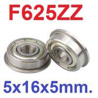 แบริ่งแบบมีปีก F625ZZ flange Ball Bearing 5x16x5mm ใส่แกน 5mm Bearing steel 5*16*5mm High Quality Chrome Steel ตลับลูกปืน แบริ่งมีขอบข้าง