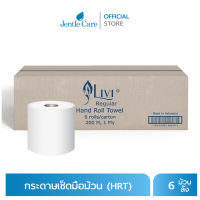 กระดาษเช็ดมือม้วน(HRT) ยี่ห้อ LIVI หนา 1 ชั้น ยาว 200 เมตร (บรรจุ 6 ม้วน/ลัง)