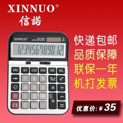 ❍ Free shipping Xinnuo DN-3866 large calculator large button large screen computer fashion simple office